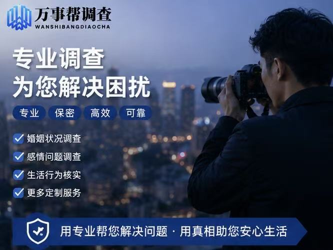 自己查第三者反成违法？西安第三者调查的合规边界一定要记清