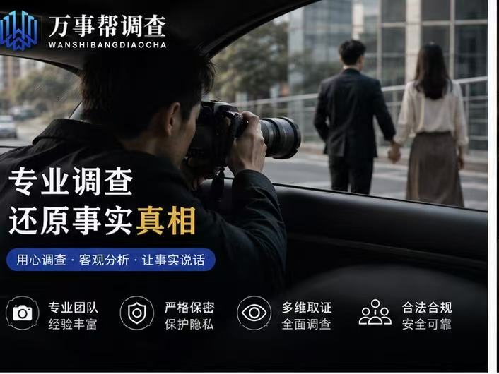 陕西私家调查正规怎么做？弄懂合法边界，避免取证踩坑